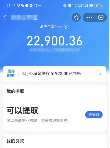 吉安代公积提取（代公积金提取是真的吗）